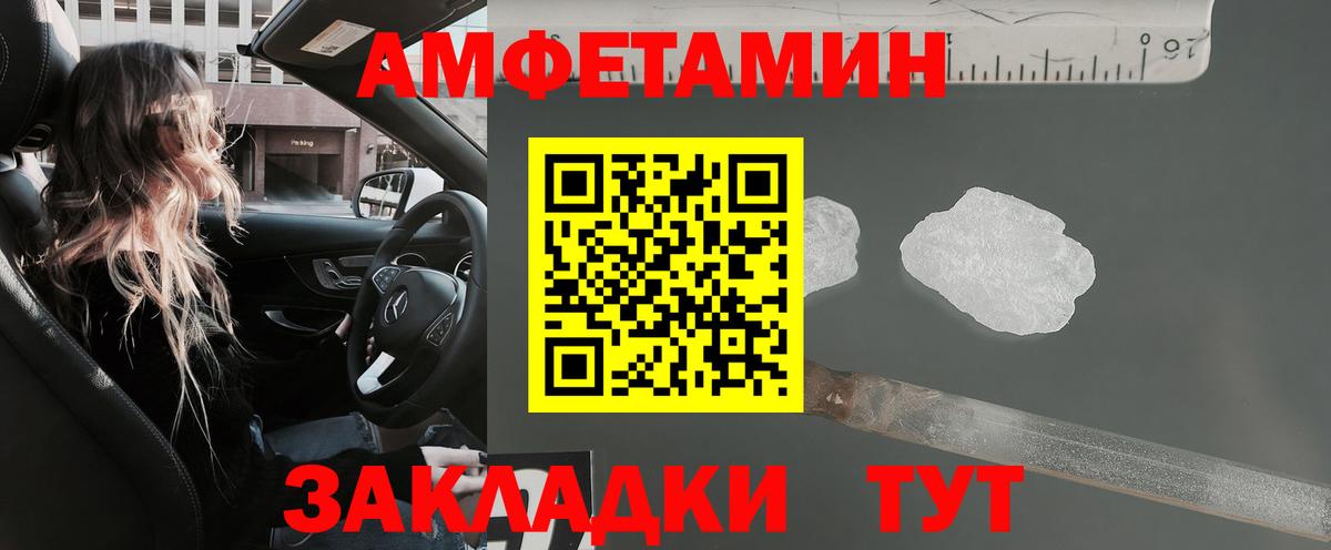 гидра ONION  Вход с VPN  Шали  Amphetamine Розовый 