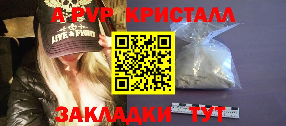 Альфа ПВП мука Шали