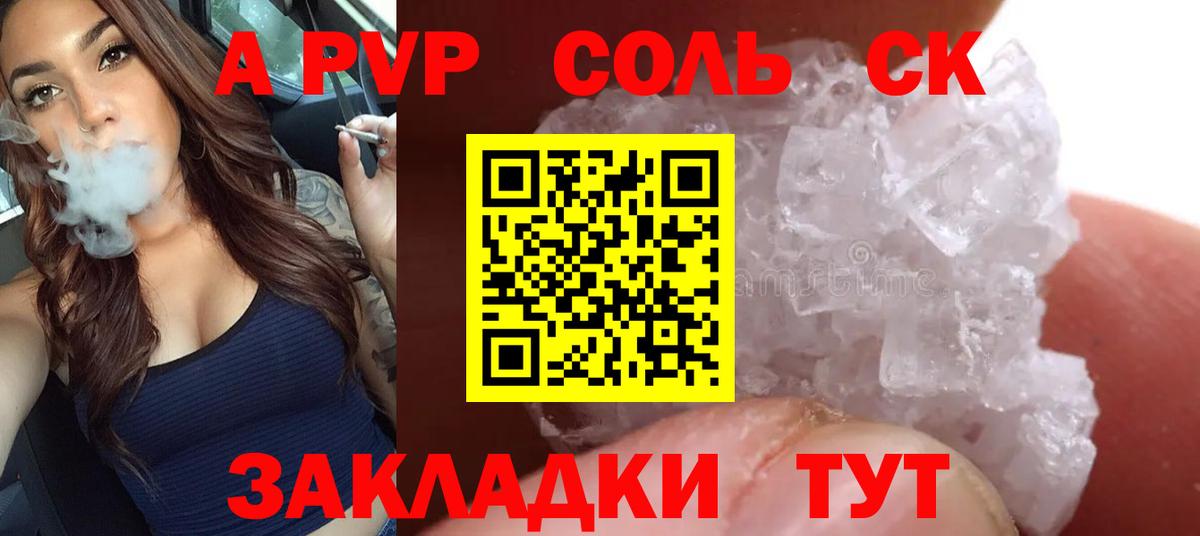 A PVP VHQ  Вход с VPN  Шали  Alfa_PVP крисы CK 