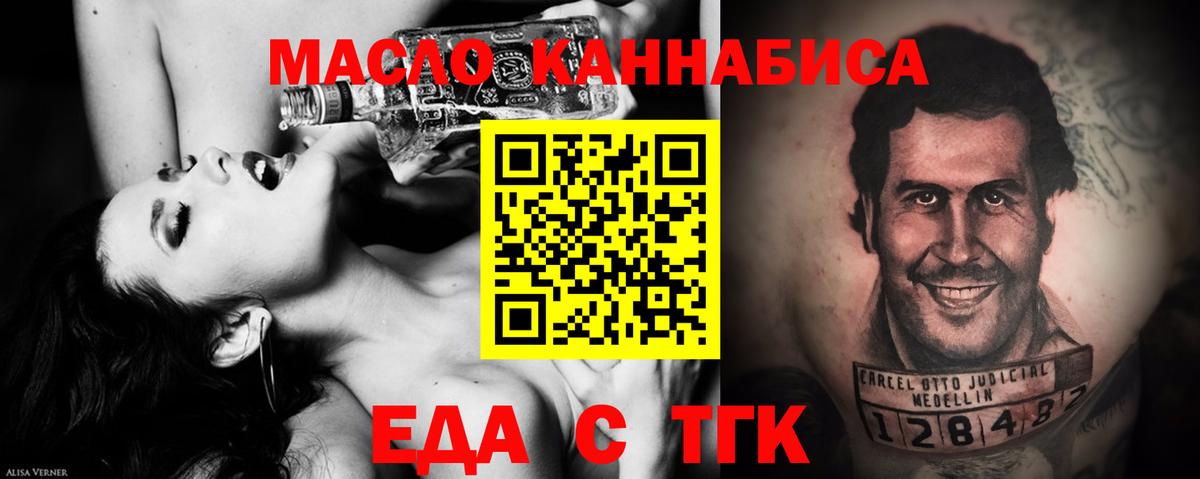 Шали  Печенье с ТГК конопля  Вход с VPN 