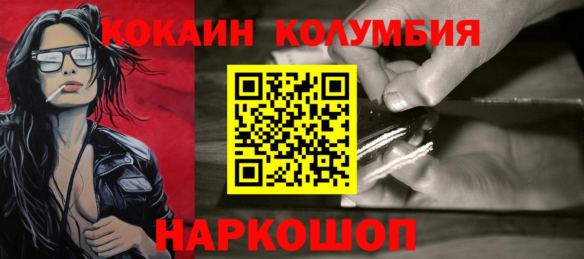 Кокаин FishScale Шали