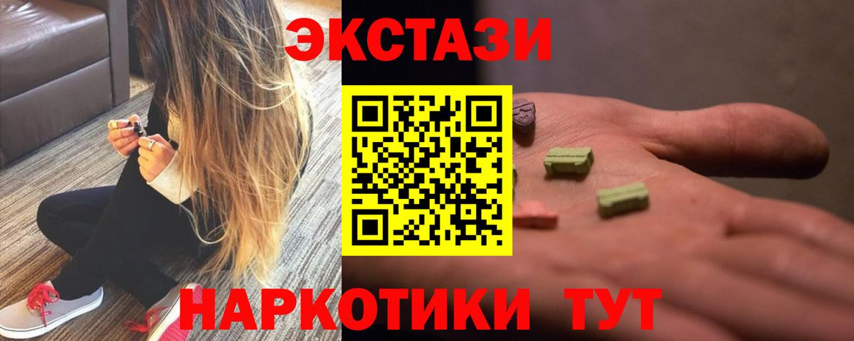 Шали  Экстази VHQ  Экстази mix  Экстази  Вход с VPN 