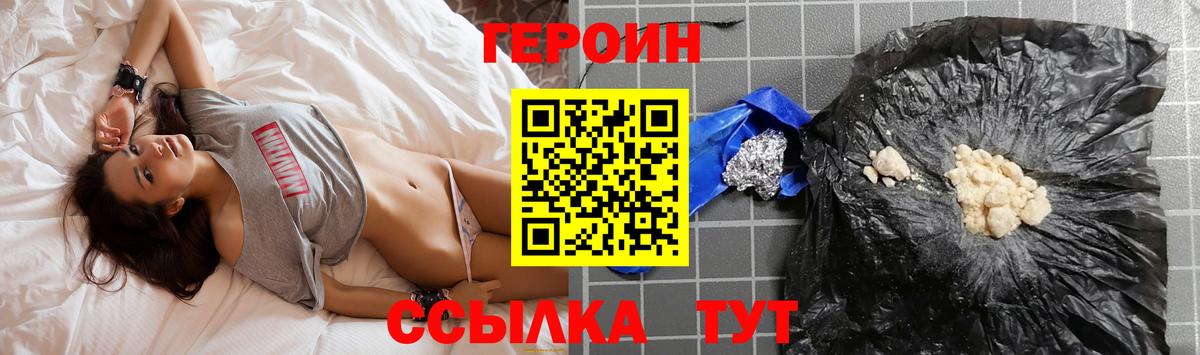 Шали  Героин герыч  Вход с VPN 