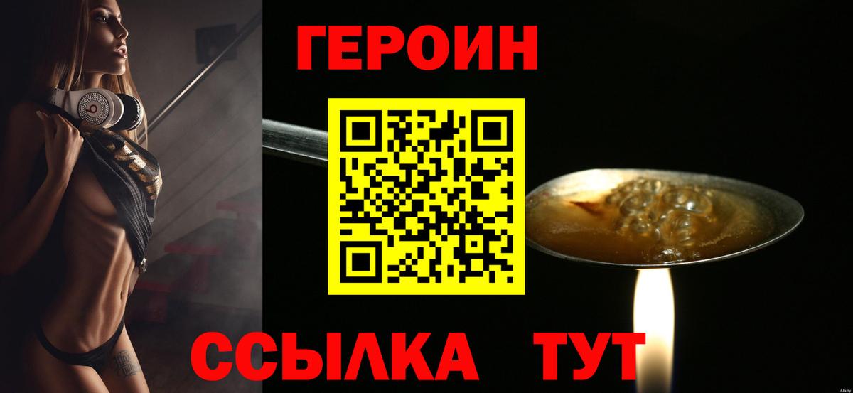 ГЕРОИН гречка Шали