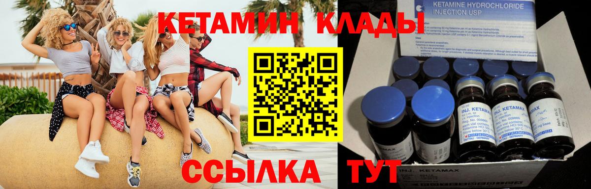 Кетамин ketamine  КЕТАМИН VHQ  Шали  Вход с VPN 