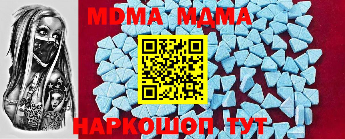 Шали  МДМА crystal  МДМА VHQ  Вход с VPN 