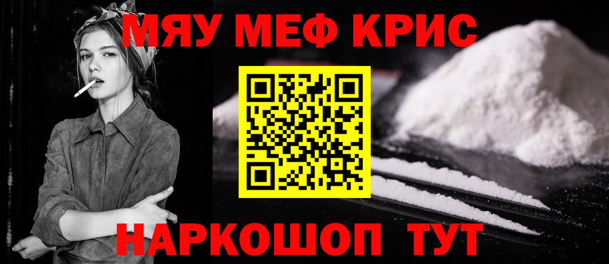 где найти   Мефедрон  Шали  Меф мука  Вход с VPN  МЕФ мяу мяу 