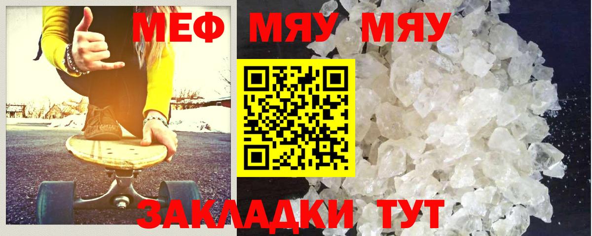 Меф кристаллы Шали