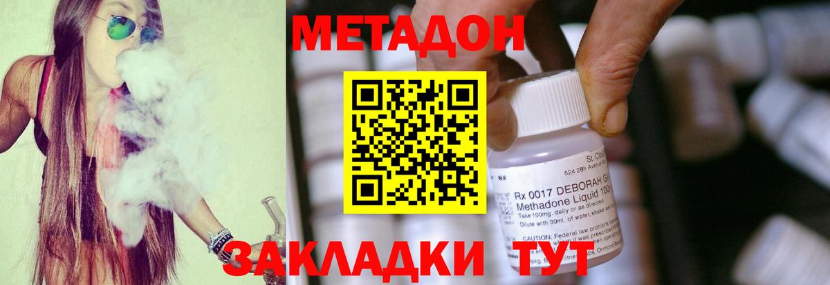 МЕТАДОН VHQ Шали