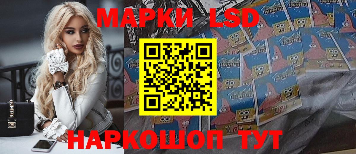 Наркотические марки 1,5мг Шали