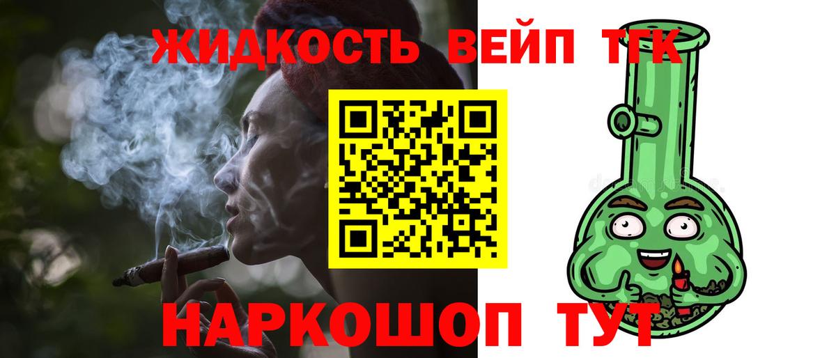 ТГК концентрат  Дистиллят ТГК Wax  Шали  Вход с VPN 