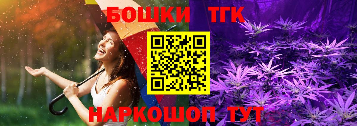 Шишки марихуана Bruce Banner  Вход с VPN  Конопля тримм  Бошки марихуана тримм  Шали 
